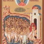 Память 40 Севастийских мучеников